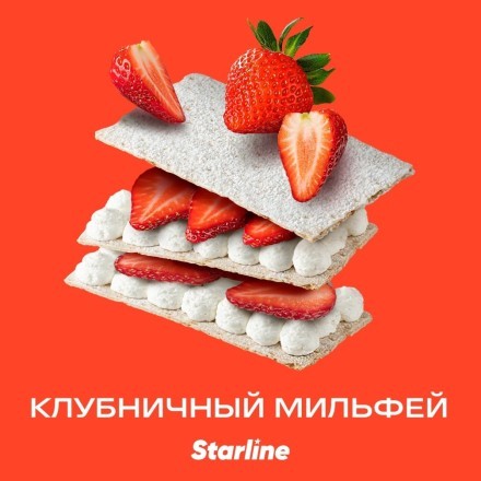 Табак Starline - Клубничный Мильфей (250 грамм)