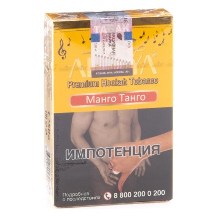 Табак Adalya - Mango Tango (Манго Танго, 50 грамм, Акциз)