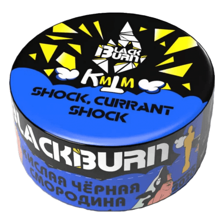 Табак BlackBurn - Shock Currant Shock (Ультракислая Смородина, 25 грамм)