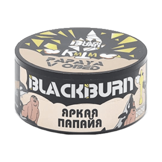 Табак BlackBurn - Papaya v Obed (Яркая Папайя, 25 грамм)