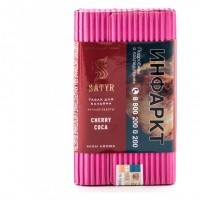 Табак Satyr - Cherry Coca (Вишня и Кола, 100 грамм) — 