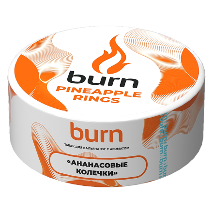 Табак Burn - Pineapple Rings (Ананасовые Колечки, 25 грамм)
