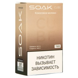 SOAK CUBE - Кокосовое Молоко (7000 затяжек)