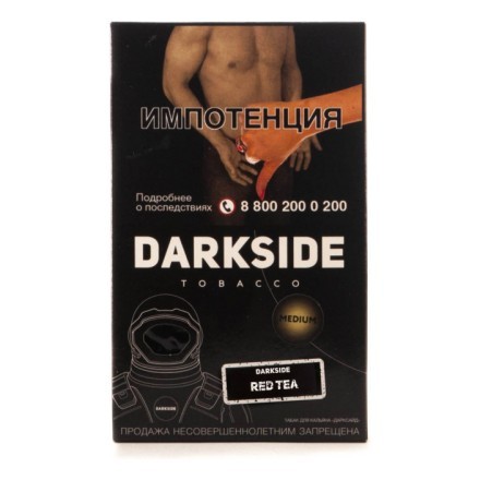 Табак DarkSide Core - RED TEA (Красный Чай, 100 грамм)