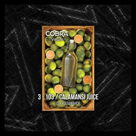 Смесь Cobra Virgin - Calamansi Juice (3-103 Сок Каламанси, 50 грамм)