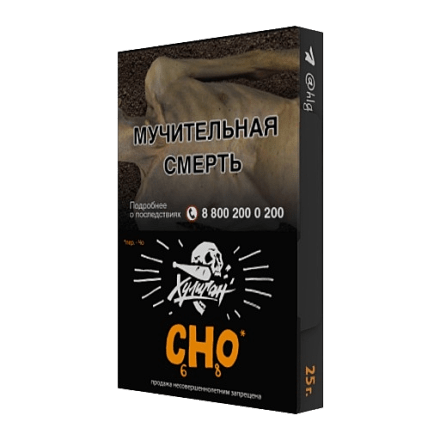 Табак Хулиган - CHO (Апельсиновый Фреш, 25 грамм)