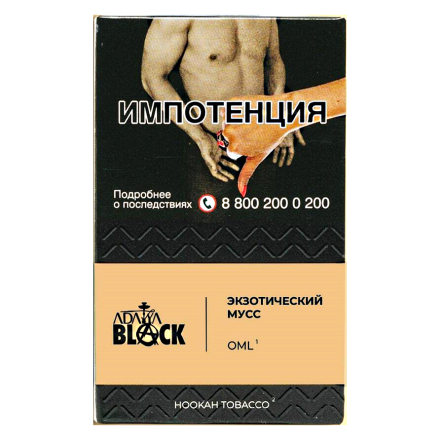 Табак Adalya Black - OML (Апельсин, Манго, Личи, 20 грамм)
