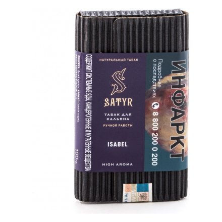 Табак Satyr - Isabel (Изабелла, 100 грамм)