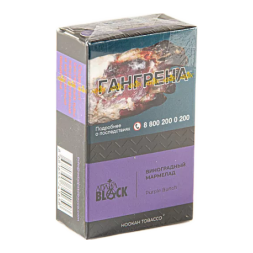 Табак Adalya Black - Purple Bunch (Виноградный Мармелад, 20 грамм)