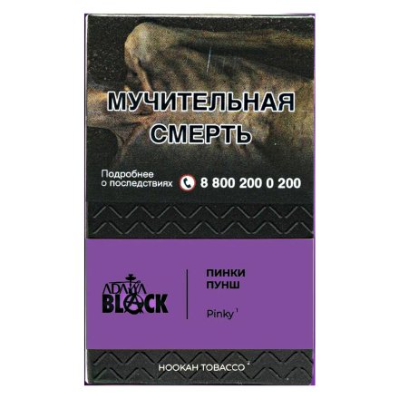 Табак Adalya Black - Pinky (Грейпфрут и Ягоды, 20 грамм)