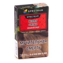Табак Spectrum Hard - Berry Drink (Ягодный Морс, 25 грамм)
