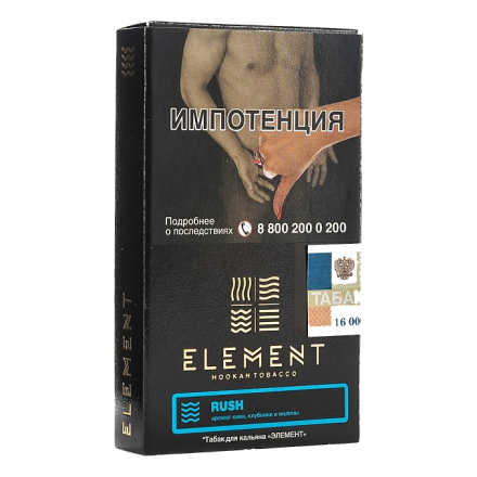 Табак Element Вода - Rush (Раш, 25 грамм)