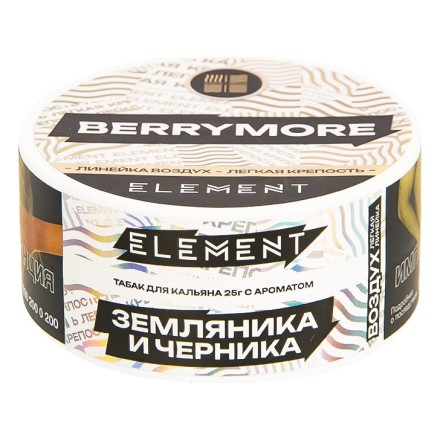 Табак Element Воздух - Berrymore NEW (Берримор, 25 грамм)