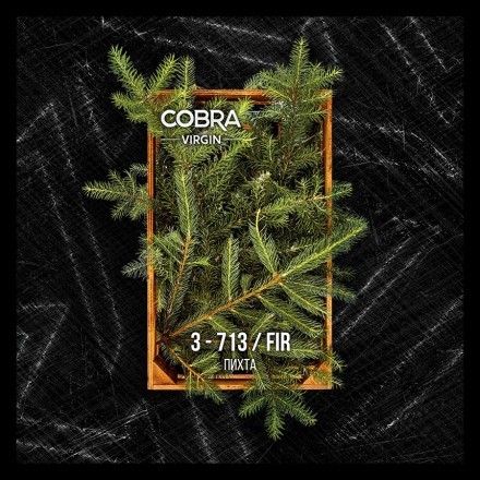 Смесь Cobra Virgin - Fir (3-713 Пихта, 50 грамм)