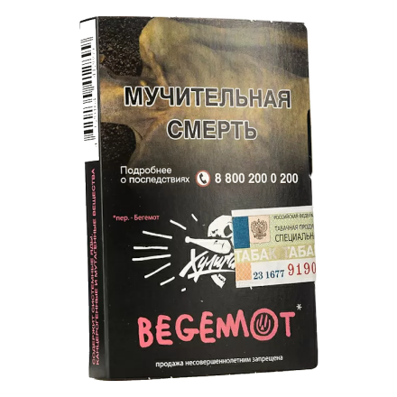 Табак Хулиган - Begemot (Бергамот и Мандарин, 25 грамм)