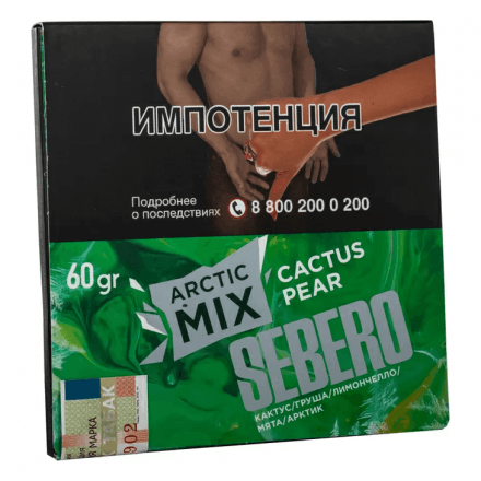 Табак Sebero Arctic Mix - Cactus Pear (Кактус и Груша, 60 грамм)