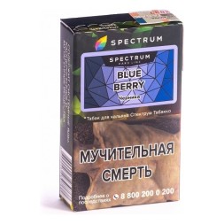 Табак Spectrum Hard - Blue Berry (Черника, 25 грамм)