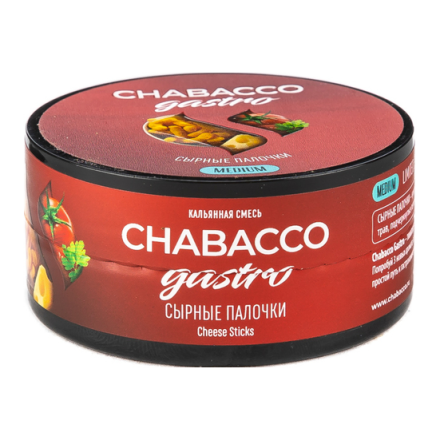Смесь Chabacco Gastro LE MEDIUM - Cheese Sticks (Сырные Палочки, 25 грамм)