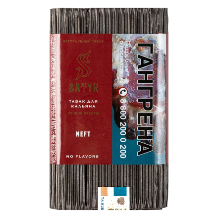 Табак Satyr No Flavors - Neft (100 грамм)