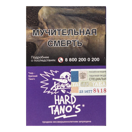Табак Хулиган Hard - Tanos (Кислая Слива, 25 грамм)