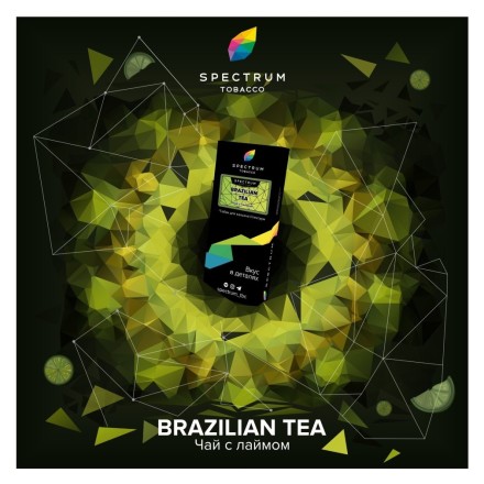 Табак Spectrum Hard - Brazilian Tea (Чай с Лаймом, 25 грамм)