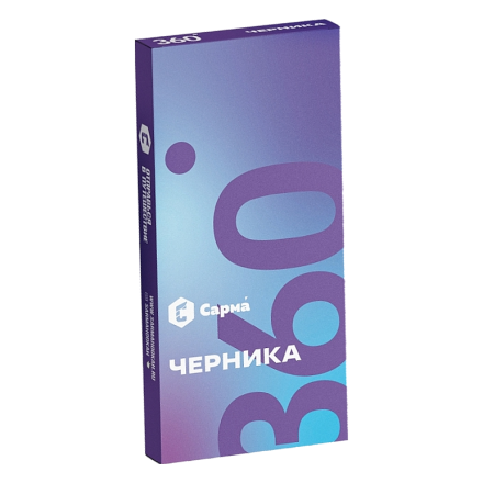 Табак Сарма 360 Лёгкая - Черника (40 грамм)