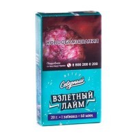 Табак Северный - Взлетный Лайм (20 грамм) — 