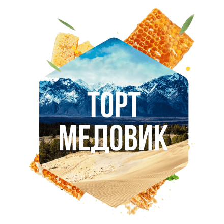 Табак Сарма - Торт Медовик (120 грамм)