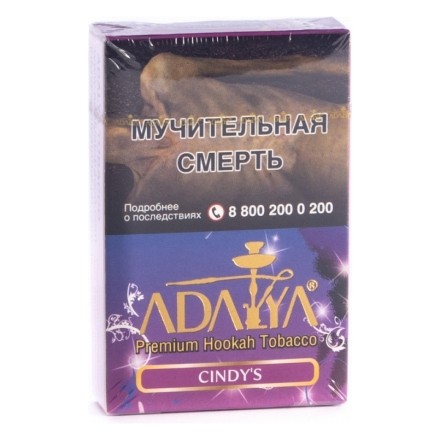 Табак Adalya - Cindy&#039;s (Синдис, 20 грамм, Акциз)