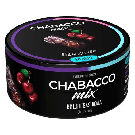 Смесь Chabacco MIX MEDIUM - Cherry Cola (Вишнёвая Кола, 25 грамм)