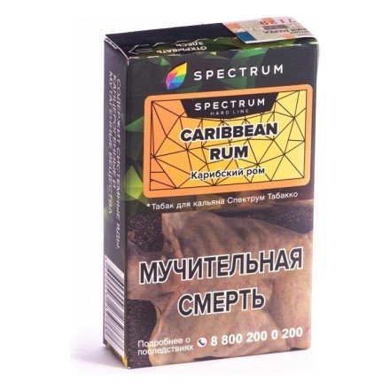 Табак Spectrum Hard - Caribbean Rum (Карибский Ром, 25 грамм)