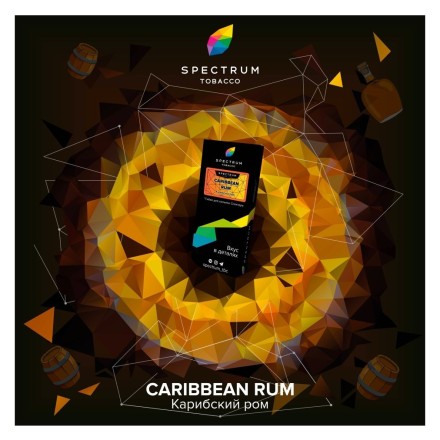 Табак Spectrum Hard - Caribbean Rum (Карибский Ром, 25 грамм)