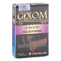 Табак Gixom - Ice Mulberry (Лед Шелковица, 50 грамм, Акциз) — 