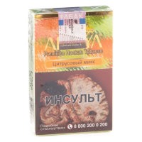 Табак Adalya - Citrus Fruits (Цитрусовый Микс, 50 грамм, Акциз) — 