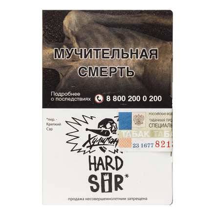 Табак Хулиган Hard - SIR (Воздушный Рис, 25 грамм)