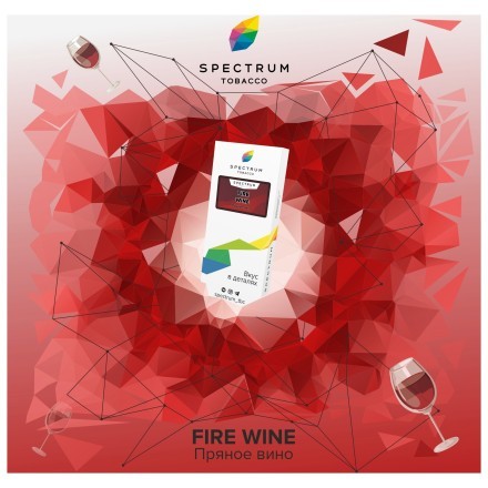 Табак Spectrum - Fire Wine (Пряное Вино, 40 грамм)