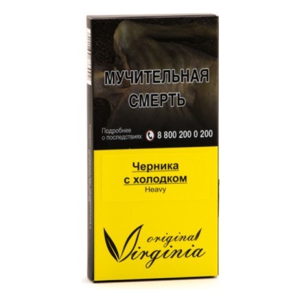 Табак Original Virginia HEAVY - Черника с холодком (50 грамм)