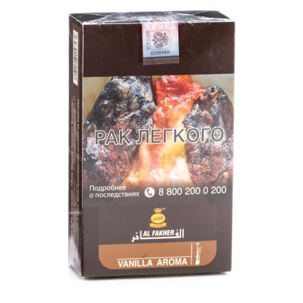 Табак Al Fakher - Vanilla (Ваниль, 250 грамм, Акциз)